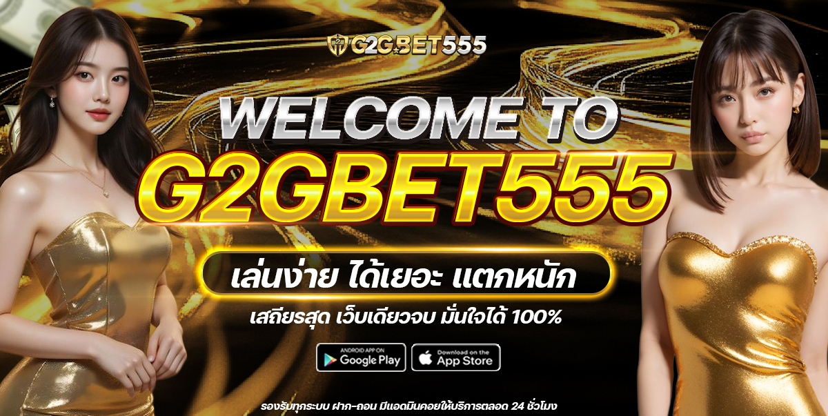 g2gbet555